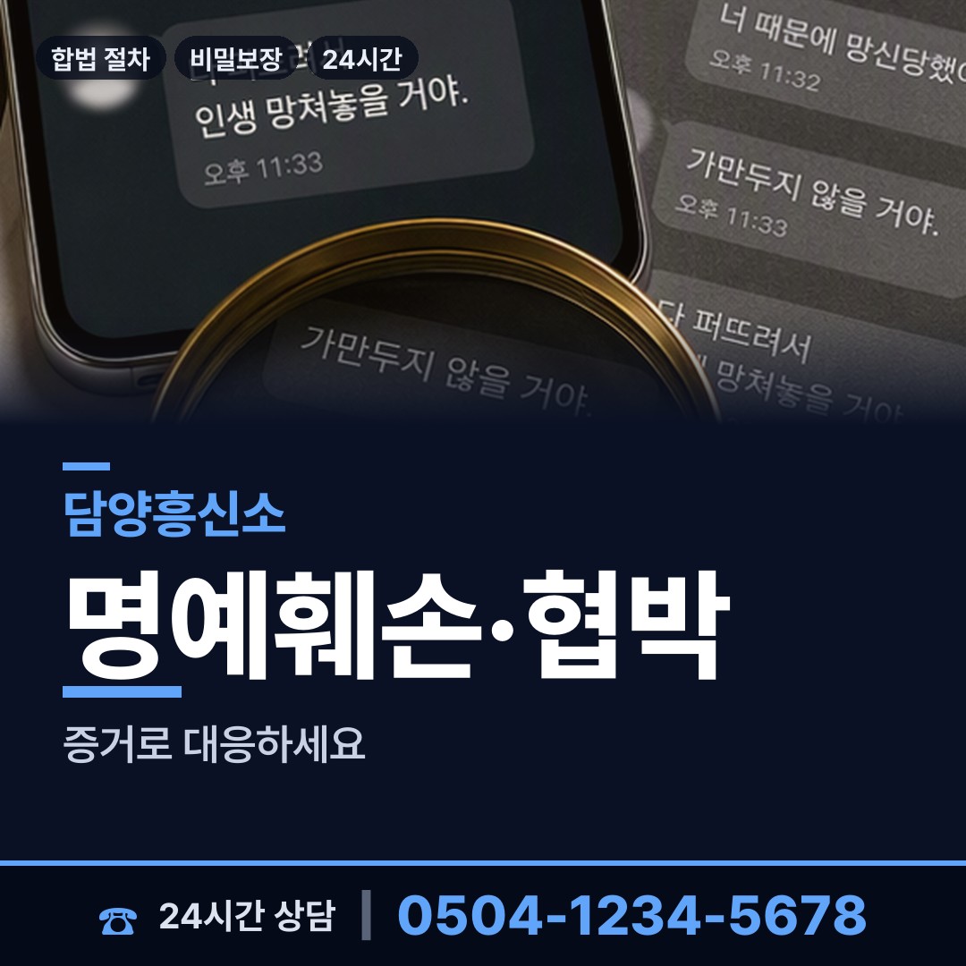 담양 월산면 행방불명 상담 안내