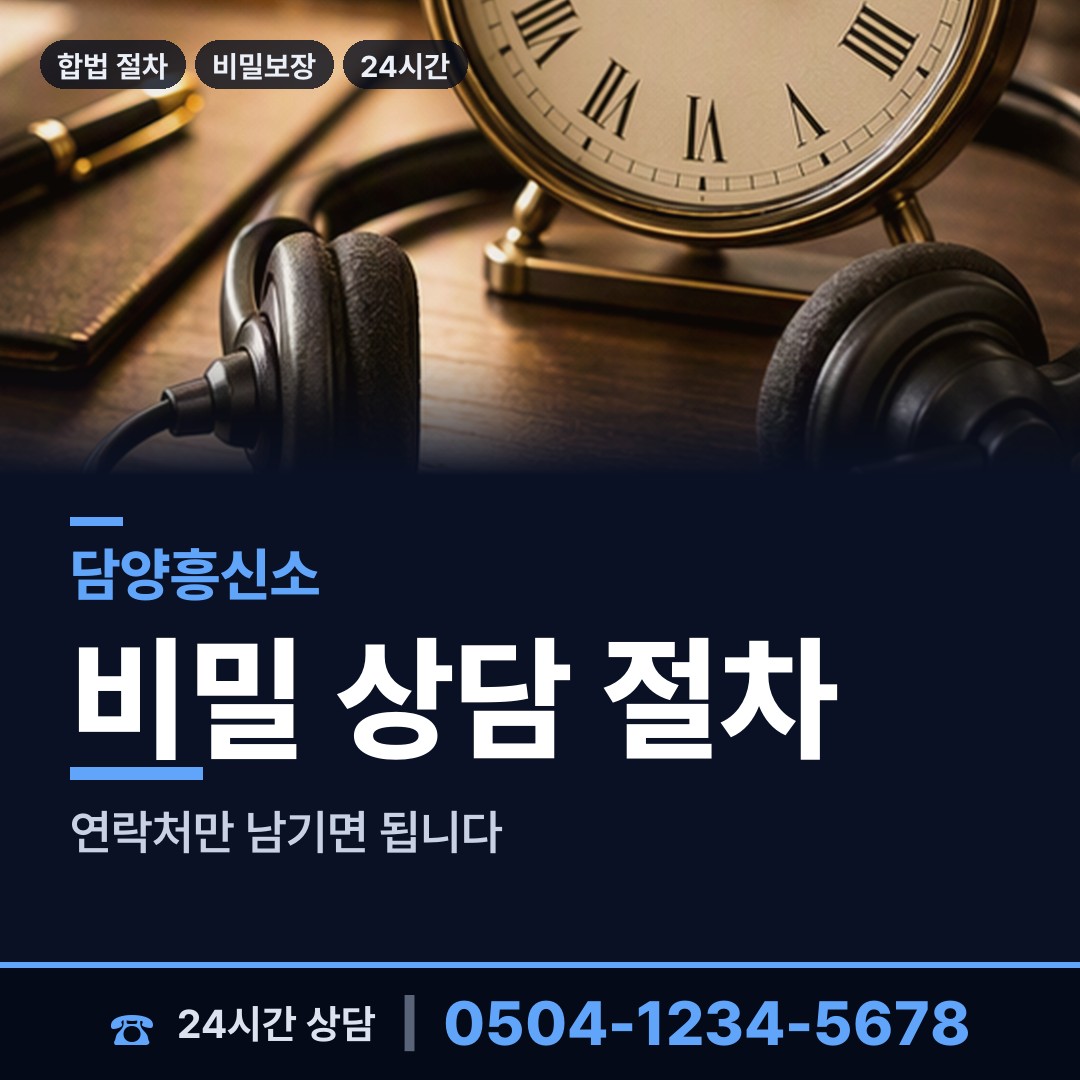 담양 월산면 입양가족찾기 상담 안내
