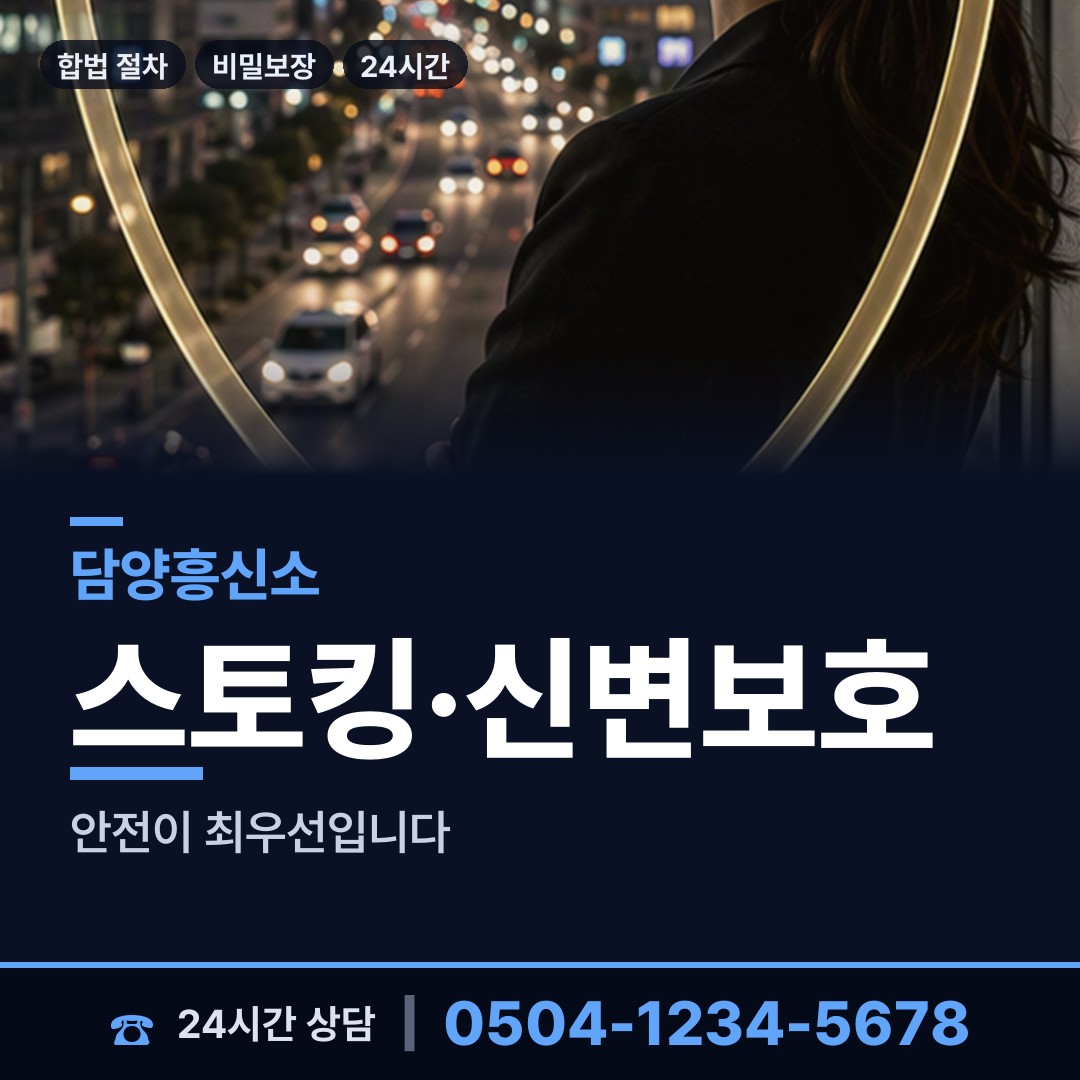 담양 월산면 가족찾기 상담 안내