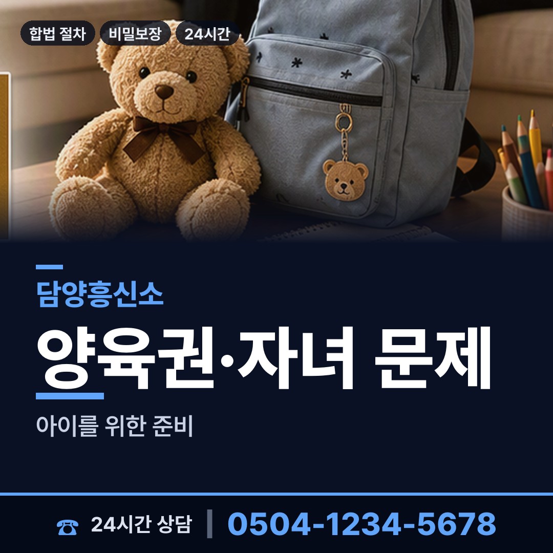 담양 월산면 남편외도탐정 상담 안내